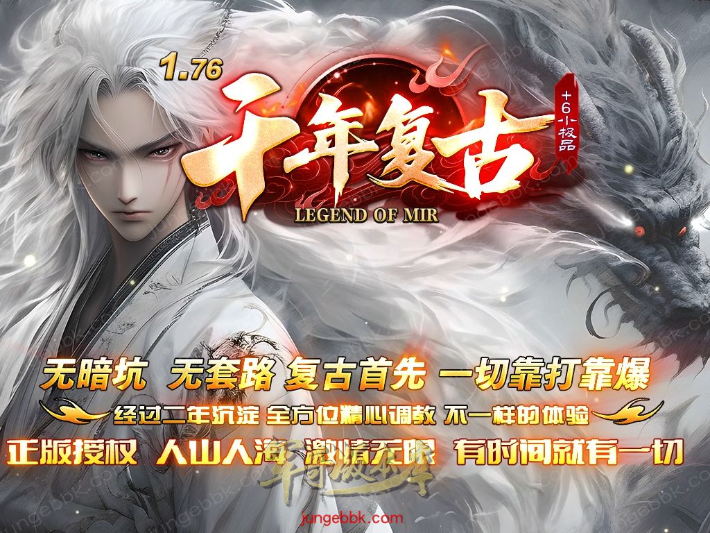 【福利下载】27-503独家09月1.76千年复古+6小极品三职业版本-大背包-SD插件-自动回收-10大陆_GOM引擎