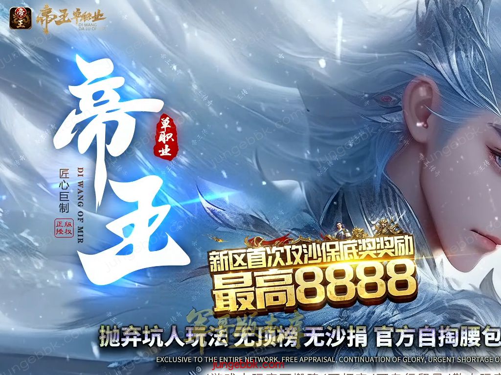 【付费购买】27-281独家08月帝王传奇公益微变单职业传奇客户端-智能假人-SD插件-自动回收_GOM引擎