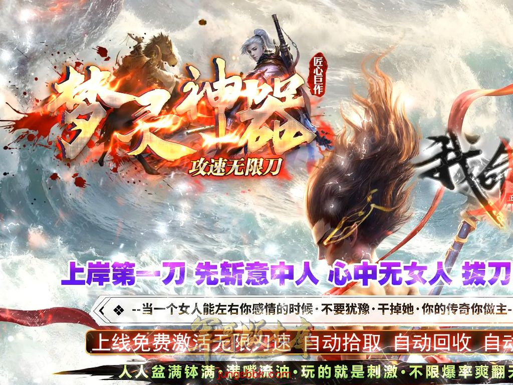 【付费购买】27-118独家08月梦灵神器攻速无限刀单职业客户端-带假人-SD插件-自动回收-四大陆_GOM引擎