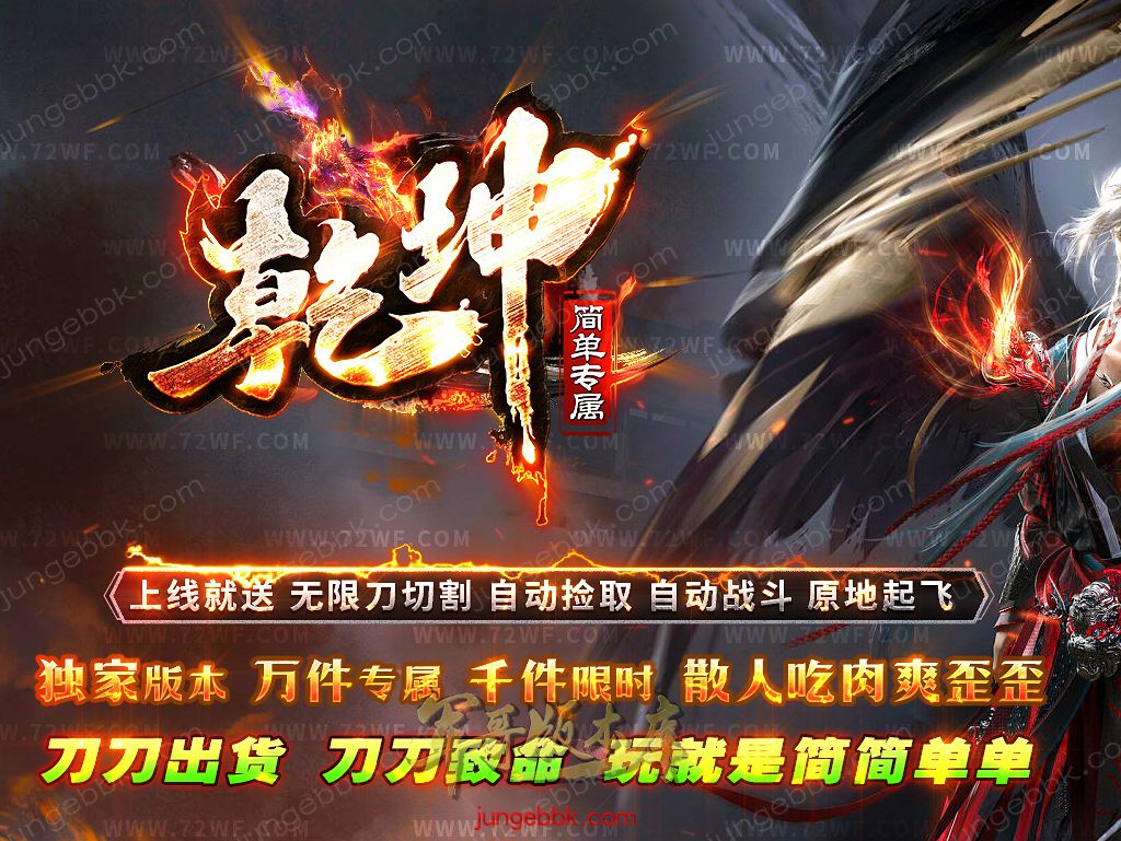 【付费购买】27-573独家10月乾坤专属沉默攻速无限刀单职业版本-智能假人-SD插件-自动回收-四大陆_GOM引擎