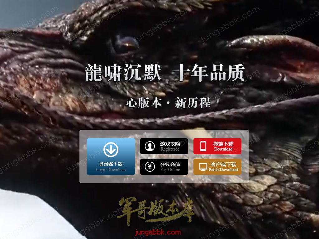 【免费下载】24-558独家08月龍啸沉默特色专属复古三职业服务端-带假人-TJ/ESP/B插件-自动回收_GOM引擎