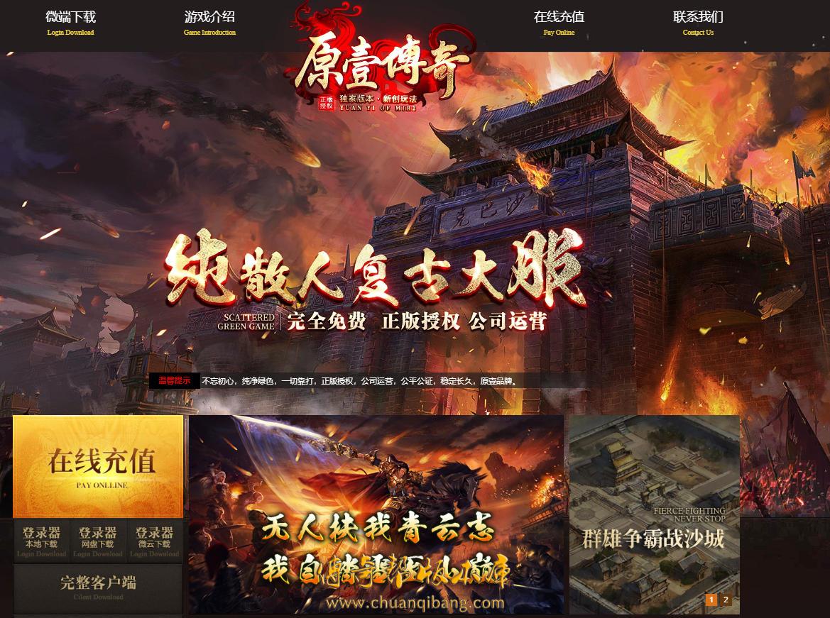 1157-【月卡版】1.76原壹特戒-防新百区-装备溯源-装备重铸-分身修炼-挂机辅助-特戒抽奖