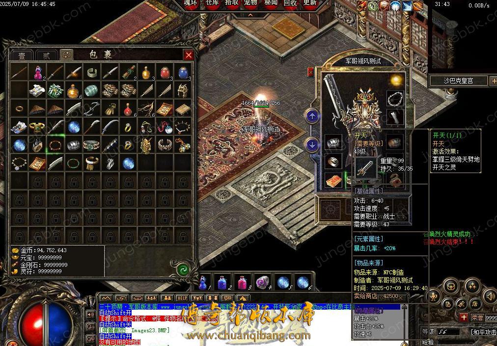 26-904独家07月1.76经典复古金币小极品BUFF三职业服务端-带假人-自动回收-自动拾取_翎风引擎