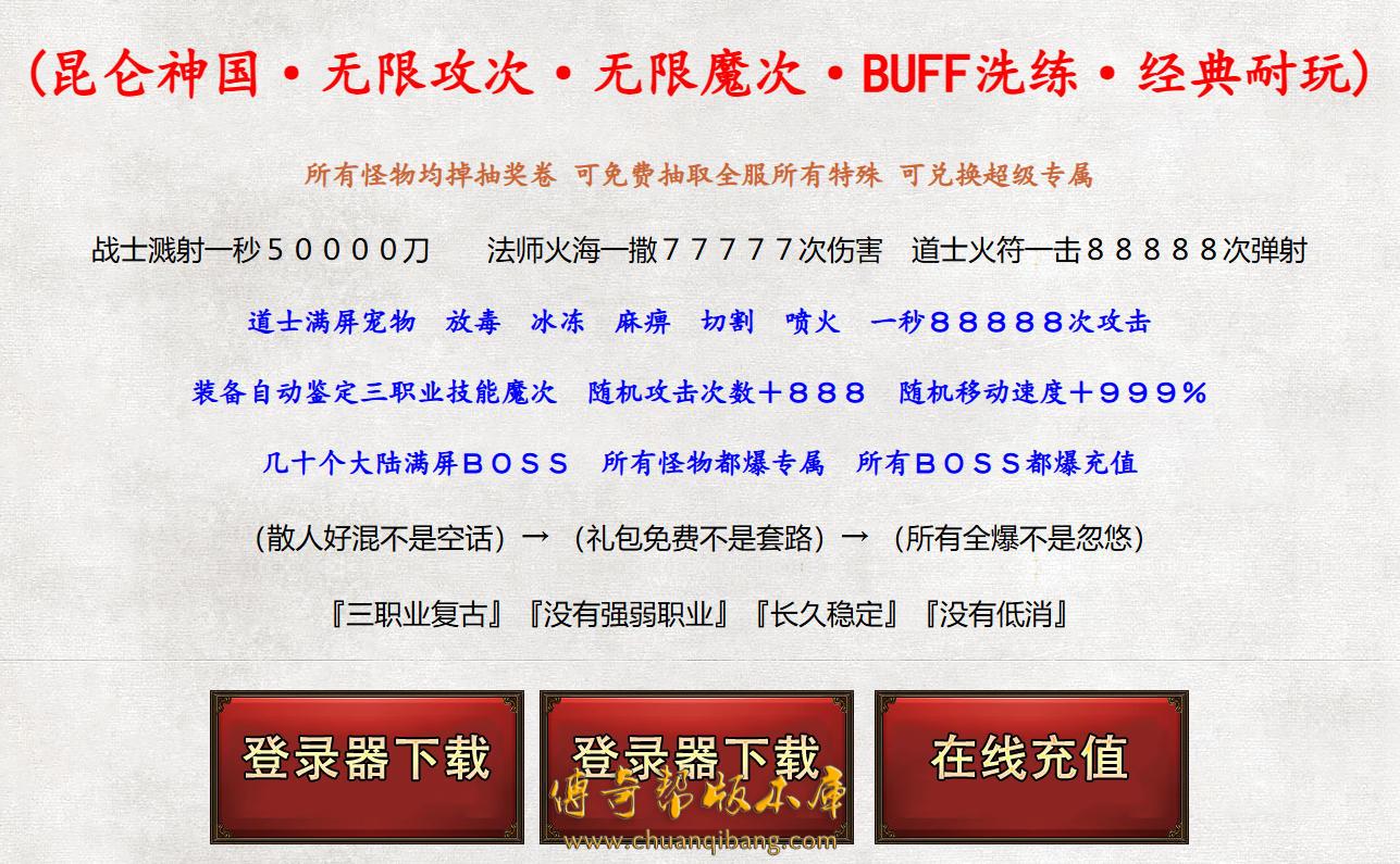 26-862独家07月1.76昆仑神国公益复古三职业传奇客户端-智能假人-自动回收-三大陆_翎风引擎