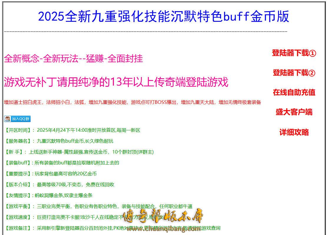 26-294独家04月沉默金币九重强化技能特色buff三职业版本-带光柱-自动回收-自动拾取_翎风引擎