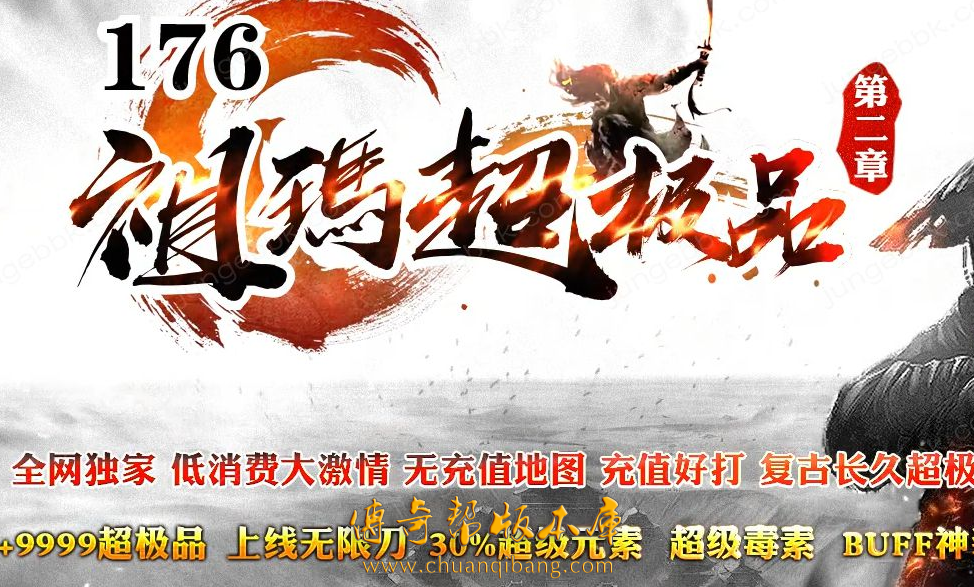 25-913独家03月1.76祖玛超极品第二章无限刀三职业版本-带假人-SD/ESP插件-自动回收_GOM引擎